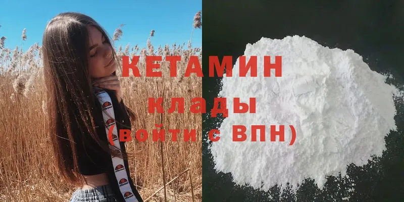 это какой сайт  Николаевск-на-Амуре  КЕТАМИН ketamine  как найти закладки 