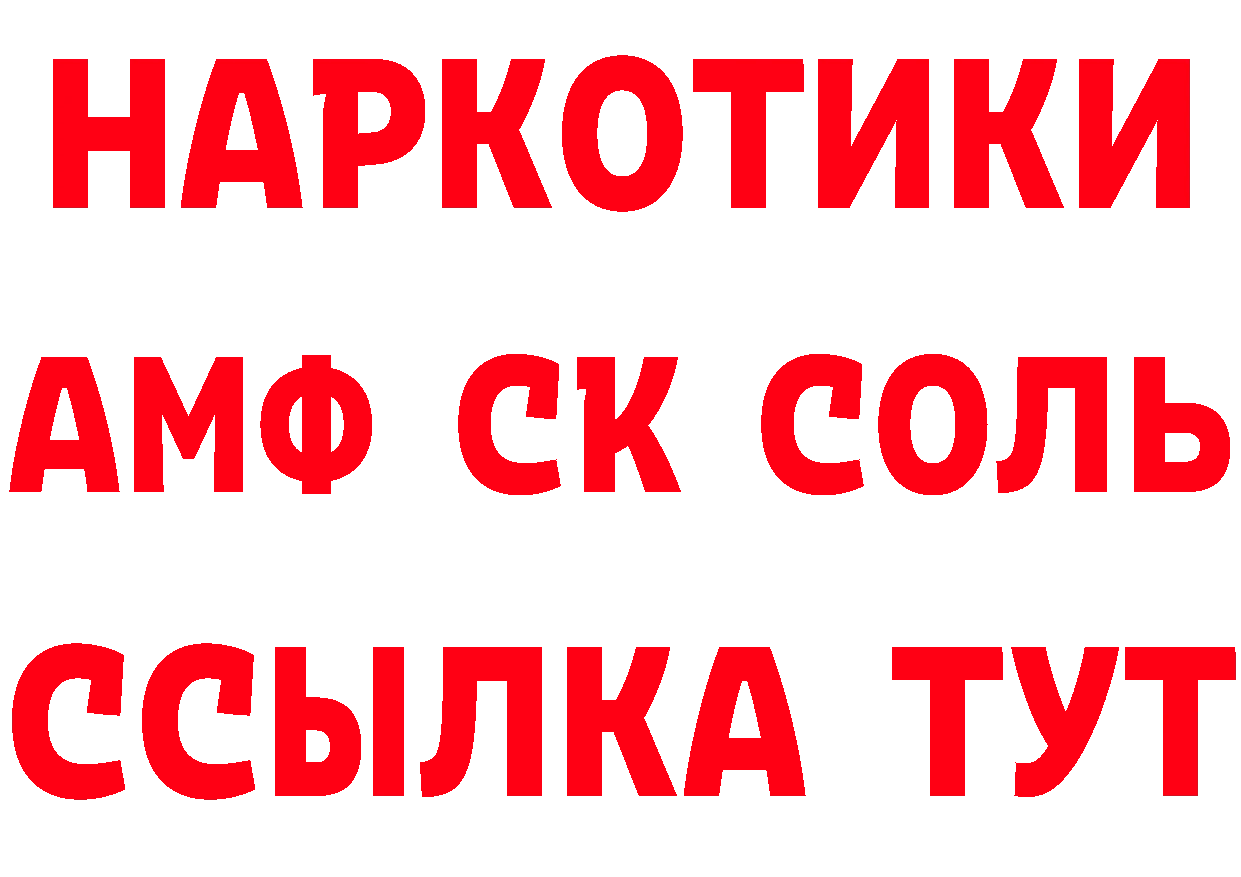 Альфа ПВП кристаллы ссылка площадка кракен Николаевск-на-Амуре