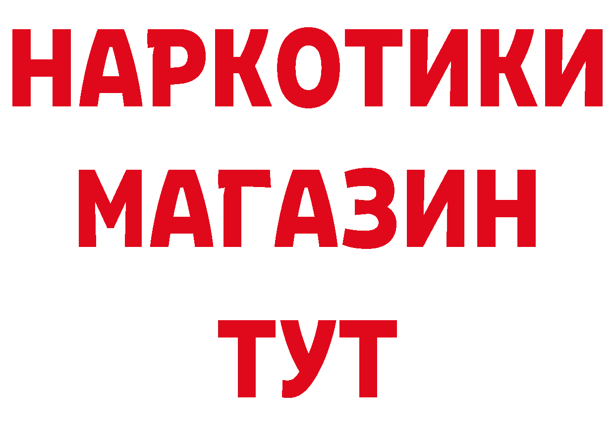 Какие есть наркотики? нарко площадка формула Николаевск-на-Амуре